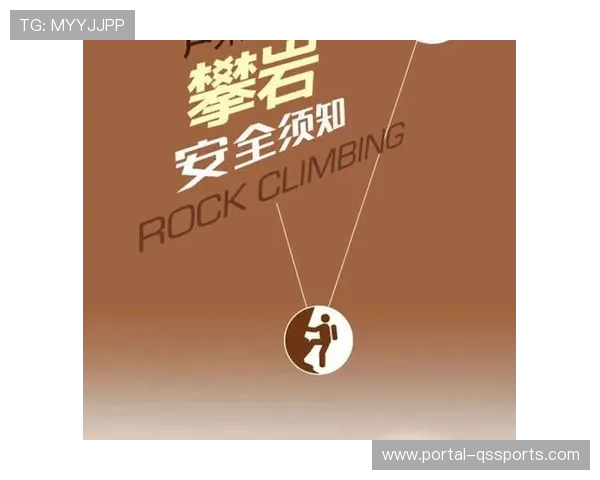 中国登山协会修订青少年攀岩等级标准新增心理测评模块促进身心全面发展 中国登山协会修订青少年攀岩等级标准新增心理测评模块促进身心全面发展
